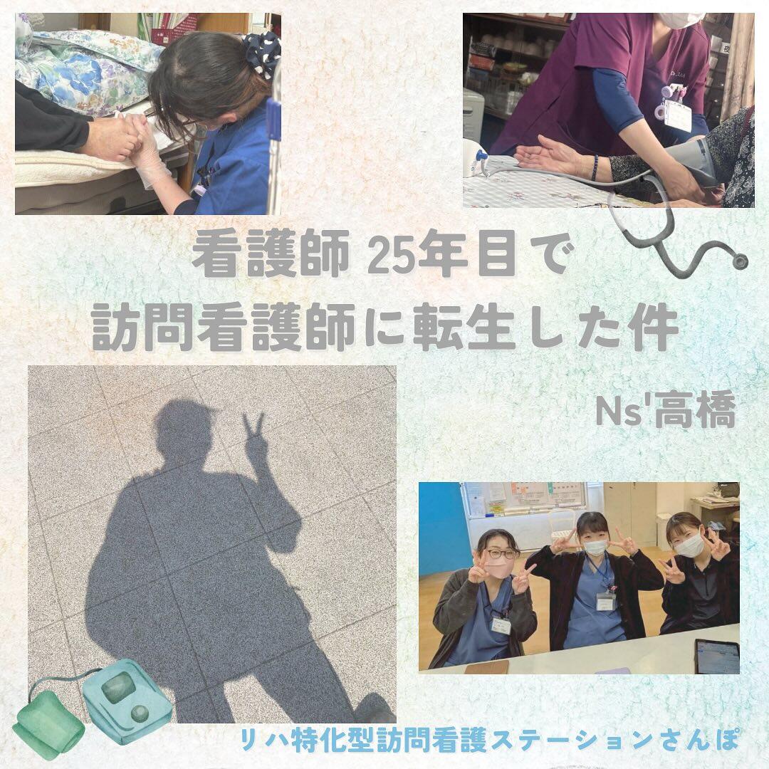 リハ特化型訪問看護ステーションさんぽ（陸前高田）の写真