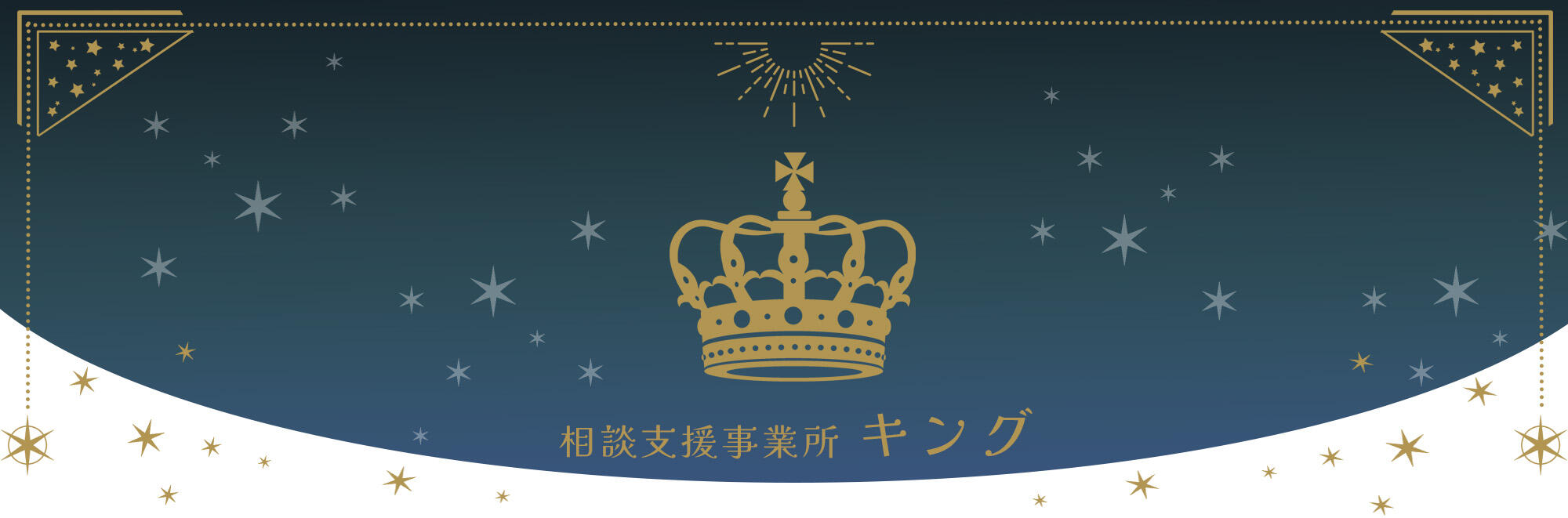 相談支援事業所キングの写真(1)