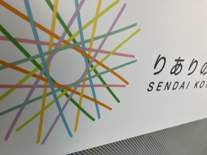 りありのきっず仙台勾当台の写真(2)