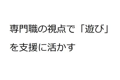 豊橋市こども発達センターの写真