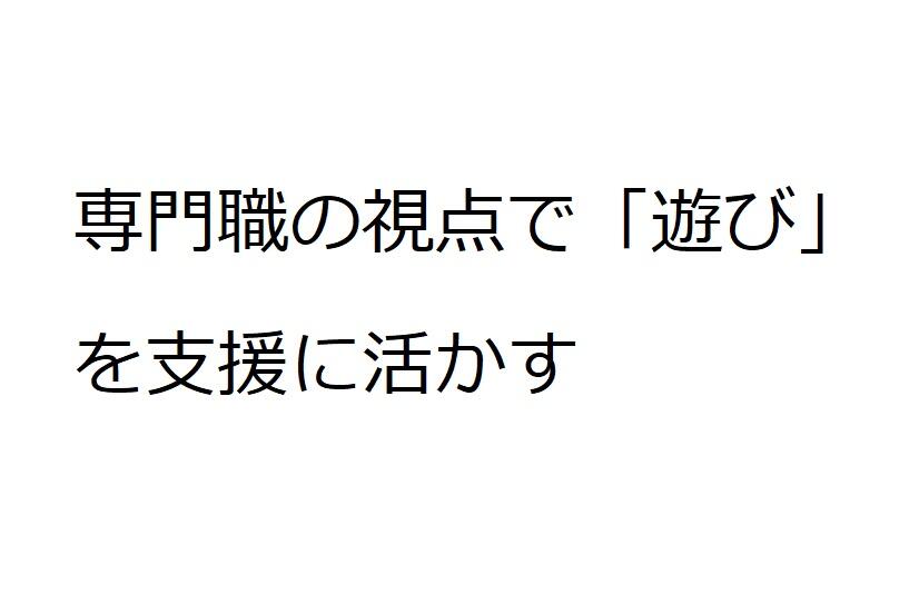 豊橋市こども発達センターの写真