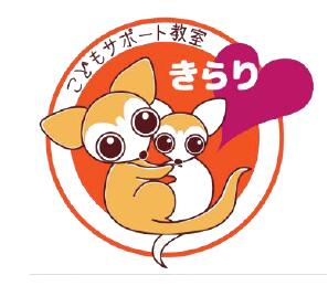 1枚目のこどもサポート教室「きらり」豊橋駅前校のメイン画像