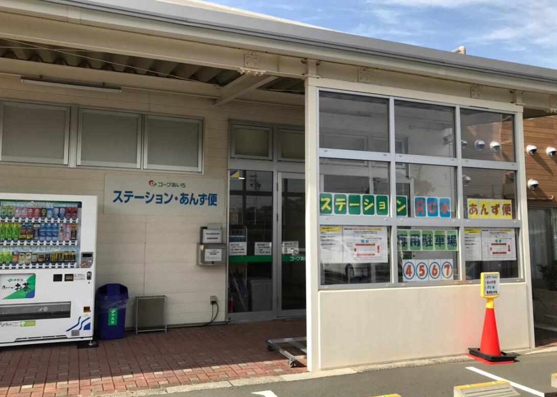 コープあいち福祉サービス豊橋西の写真
