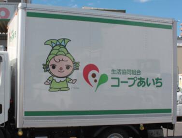 コープあいち福祉サービス豊橋西の写真